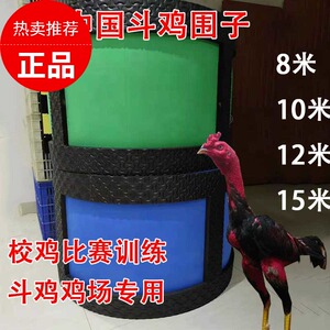 斗鸡 斗鸡用品斗鸡围子斗鸡训练用品斗鸡围子斗鸡比赛用品斗鸡药