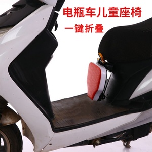 踏板电动车儿童前置座椅摩托车助力车电瓶车宝宝坐椅小孩儿童坐凳
