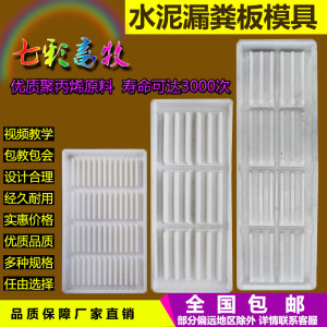 猪水泥漏粪板模具加厚牛羊塑料板羊舍漏缝板产床定位栏猪用磨具