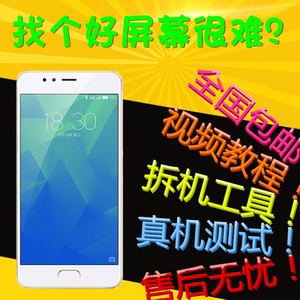 适用魅族魅蓝3S屏幕总成 2 3 5 5S A5 魅蓝6 6S 6T 6S 内外屏带框