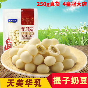 天美华乳奶制品乳内蒙古奶酪特产奶球奶干夹心奶豆牛奶提子豆250g