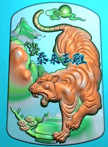 生肖 山水 老虎 下山虎 猛虎 精雕图 浮雕玉雕图 电脑雕刻jdp bmp