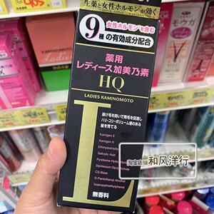 日本本土kaminomoto加美乃素育发生发防脱液黑色加强版150ml