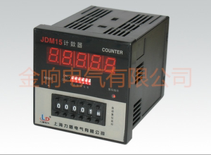 上海力盾 继电器 计数器 JDM15 220V 380V 电子计时器