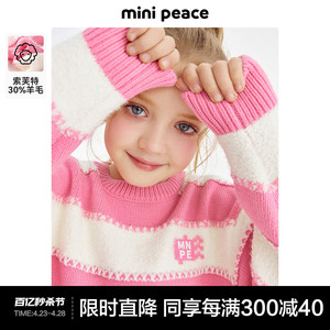 【羊毛衫】minipeace太平鸟童装女童毛套衫毛衣针织衫儿童内搭潮