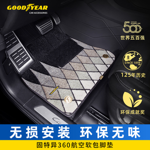 固特异360航空软包适用于su7配件特斯拉宝马奥迪小鹏领克汽车脚垫