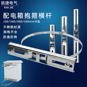 电线杆抱箍不锈钢卡箍监控管夹子路灯立杆配电箱横杆防水箱支架30