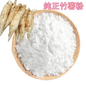 竹薯粉新鲜现磨竹芋面薯粉冬薯5斤3斤化州特产农家自种食火锅煲汤