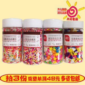 彩糖粒