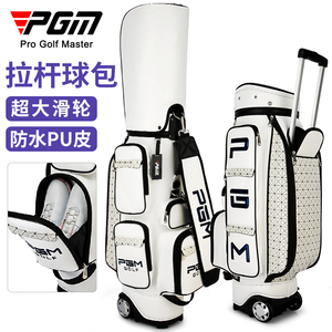 PGM 高尔夫球包女士带拉杆滑轮球包防水PU皮轻便球杆包旅行球包袋