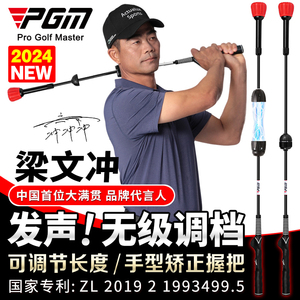 PGM高尔夫练习器可调档发声挥杆练习棒磁吸挥速棒姿势节奏训练器