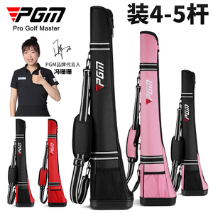 PGM 高尔夫球包男女枪包便携式球杆包枪袋儿童小包 可装4-5支杆