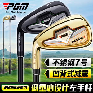 PGM 左手 高尔夫男士球杆 7号铁杆 单支 碳素/钢杆身 golf练习杆