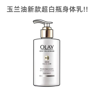 olay抗糖小白瓶精华欧蕾玉兰油光感美白淡斑only烟酰胺lbc02625.