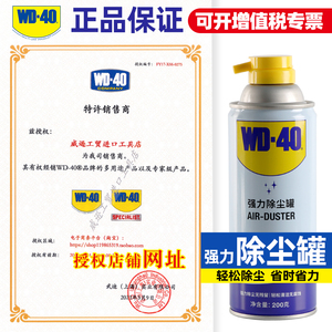 wd40强力空气罐清洁单反相机镜头除尘高压缩空气罐清洗键盘除尘罐