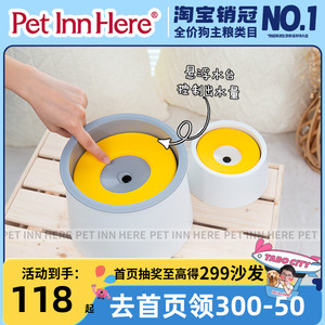 petinn 韩国Yogipet宠物碗Yogi猫狗浮力水盆抗菌防溅不湿嘴饮水器
