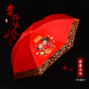 折叠新娘伞婚庆出嫁伞蕾丝花边双层刺绣中式复古婚礼雨伞三折红伞