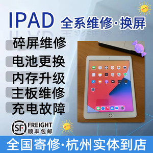 苹果iPad pro11寸10 Air4/5 mini6 12.9寸更换外屏幕平板扩容内存