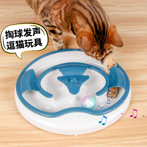 电动发声猫玩具鸟叫掏球逗猫棒发光猫转盘球宠物猫咪用品自嗨解闷