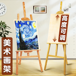 木质画架美术生专用素描画板支架式展架4k儿童写生油画水彩架子工具套装支架式可折叠实木美术用品画画板家用