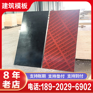 竹胶板建筑工程模板木板工地用2.44米加厚防水多层板覆膜红黑板