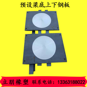 衡水建邦橡塑制品有限公司淘宝橡胶支座防尘罩桥梁高铁上下钢板盆式