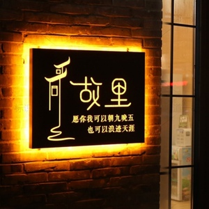 门头发光字定做户外创意镂空灯箱公司广告牌贴墙制作展示招牌定制