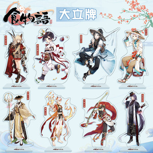 食物语 周边腊八粥龙须酥猫耳朵年糕汤圆桃花粥立牌手办摆件礼物