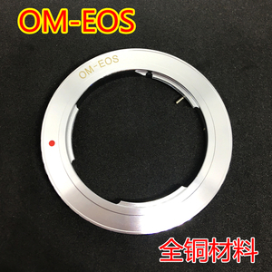 OM-EOS 转接环 奥巴om-1等501.8老镜头转接佳能单反EF5d370d800等