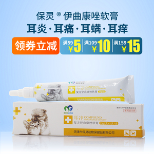 伊曲康唑软膏