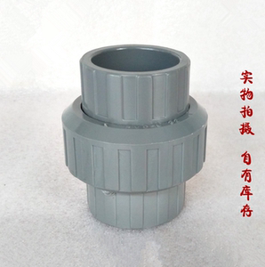 优质pvc活接头 塑料upvc给水管件 pvc活接头 塑料水管由令接头