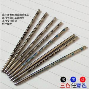 施华洛世奇笔芯swarovski水晶圆珠笔替芯水笔芯中性黑色签字笔芯