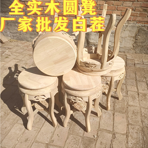 中式实木圆凳白茬家用圆形餐桌凳仿古榆木鼓凳明清鼓凳白胚凳子