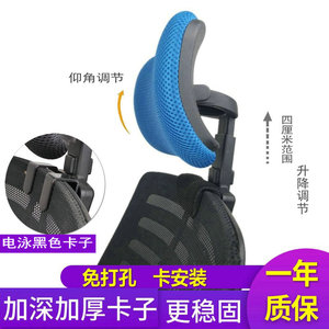 办公电脑椅头靠头枕免打孔简易加装高矮可调节椅背护颈增高器配件