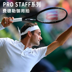 2020新款wilson pro staff rf 85/97cv费德勒专业小黑拍v13网拍