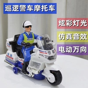 电动万向警车110摩托车公安局治安巡逻警察灯光儿童玩具车模型