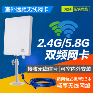 拓实N815大功率usb双频无线网卡台式机笔记本WiFi信号增强接收器