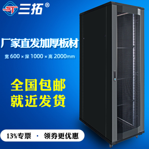 三拓网络服务器机柜42u2米高1000深监控交换机落地机箱T2.6042