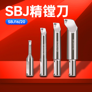 SBJ16精镗刀杆加长镗刀杆NBJ16精搪刀杆1608-90 1610-90 1612-90