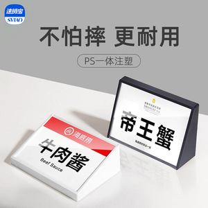 sviao/速销宝 菜品展示牌菜名牌立式塑料桌号牌桌牌名字牌菜品牌展示