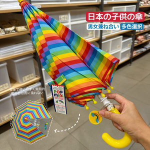 日本儿童雨伞卡通幼儿园男童女童小童宝宝长柄阳伞雨具防晒上学用