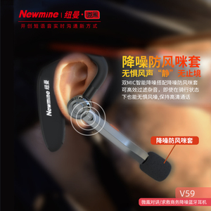 纽曼微鳯对讲&求救&双麦降噪&GPS定位&商务蓝牙耳机