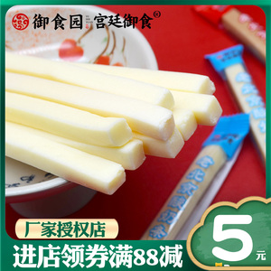 御食园老北京酸奶条500g北京特产奶酪条奶棒牛奶条疙瘩干红枣奶条