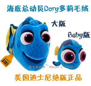 美国迪士尼正品Disney海底总动员多莉Dory毛绒玩具玩偶公仔蓝鱼