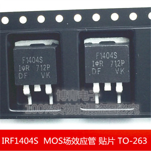 F1404S IRF1404S TO-263 MOS场效应管 162A/40V N沟道 贴片晶体管