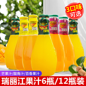 瑞丽江芒果汁6瓶/12瓶装云南特产水果茶饮料百香果酸角汁饮料批发
