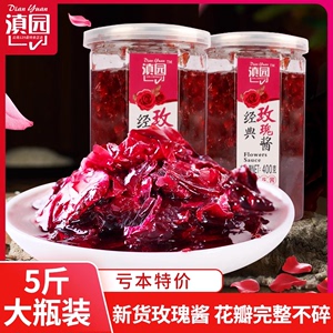 滇园玫瑰酱6瓶云南特产蜂蜜鲜花酱冰粉配料冷饮馅料蛋糕果酱