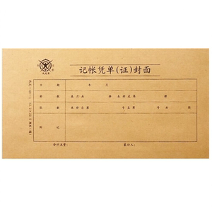 成文厚记账凭证封面包角发票版会计纸装订封皮加厚牛皮纸账单封面