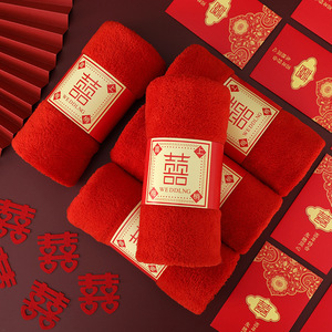 红色喜字毛巾结婚一对婚庆陪嫁订婚回礼喜事新中式实用伴手礼盒装