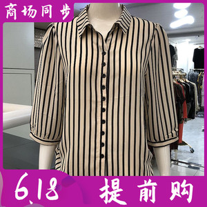 湘紫语24-118 时尚条纹衬衫女式夏季新款韩版休闲衬衣七分袖小衫